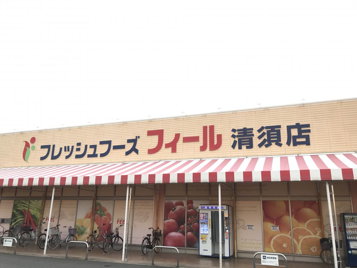 マーケットピア フィール清須店 清須市清洲
