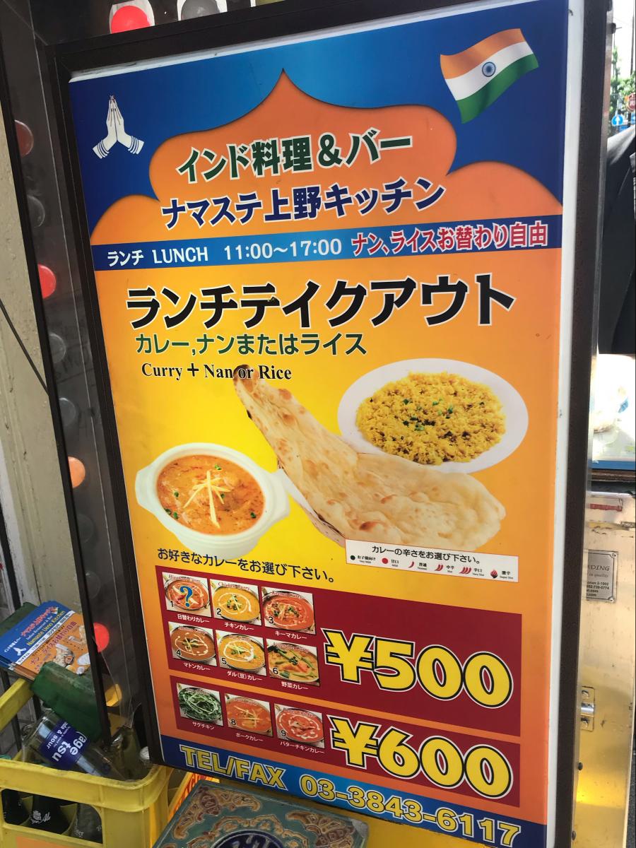 クックドア インドカレー屋さん インド料理上野キッチンへの口コミ