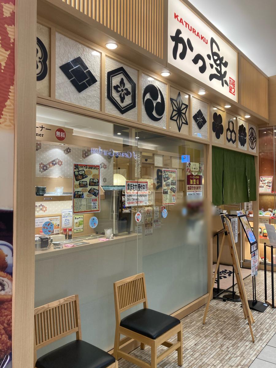 クックドア かつ楽イオンモール大和郡山店 奈良県