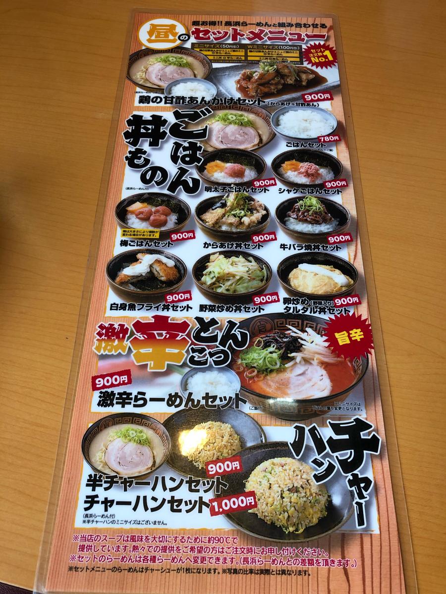 クックドア 博多長浜らーめん夢街道橿原神宮前店