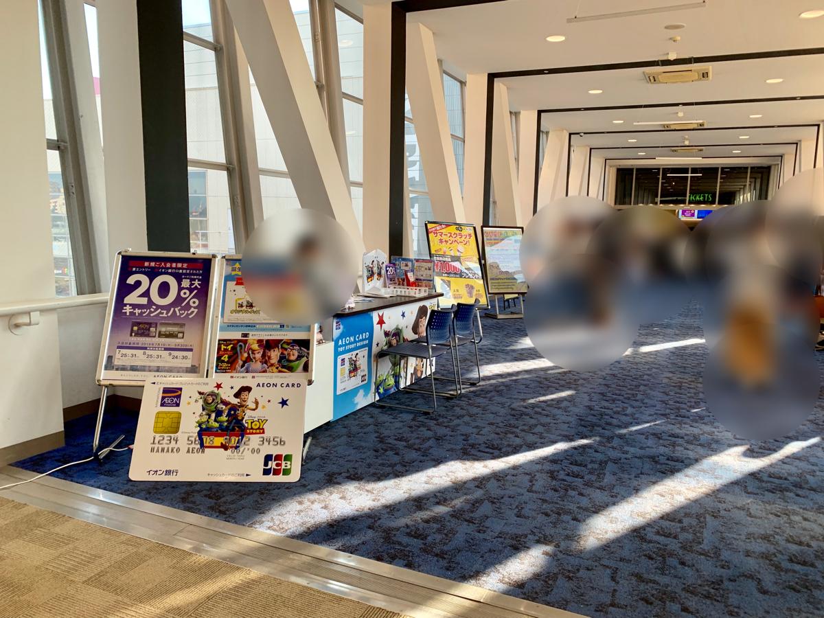 エンタメール イオンシネマ千葉ニュータウン 印西市中央北