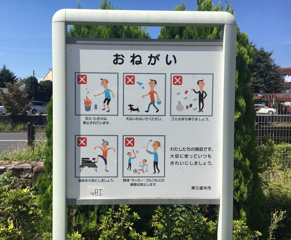 クックドア 蔵出し味噌 麺場 壱歩 東久留米店 東京都東久留米市 周辺施設口コミ 写真 動画