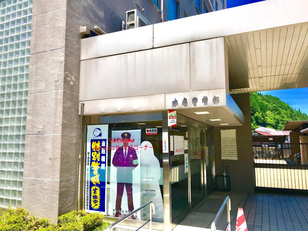 バンクマップ 八幡信用金庫本店 郡上市八幡町新町