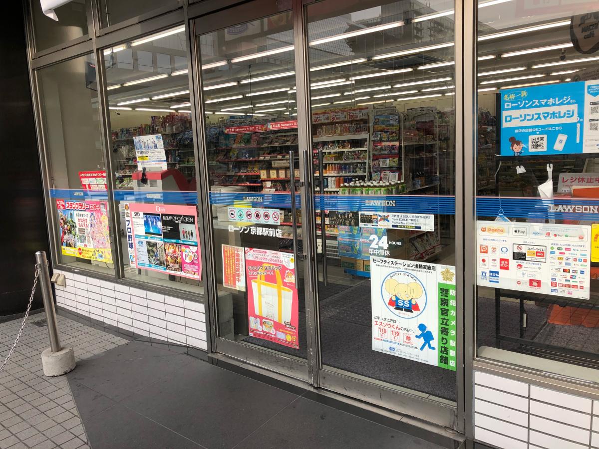 マーケットピア ローソン 京都駅前店 京都市下京区東塩小路町
