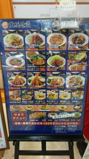 クックドア 印西市の飲食店一覧 ホームメイト