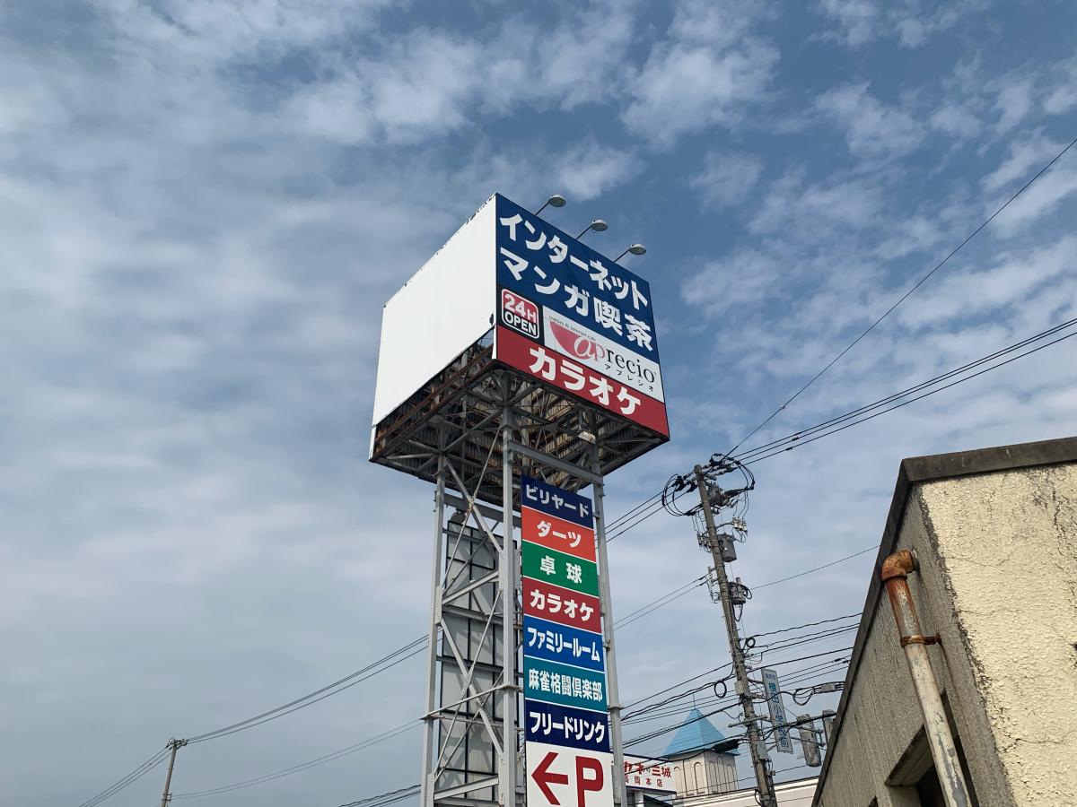 クックドア アプレシオ高岡横田店