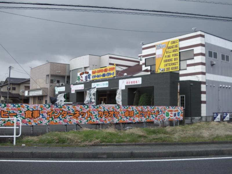 クックドア まんが喫茶ねこばす
