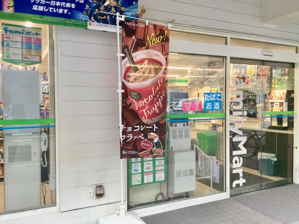 マーケットピア ローソン 錦糸一丁目店 墨田区錦糸