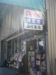 マーケットピア ミニストップ 神戸町店 安八郡神戸町新屋敷