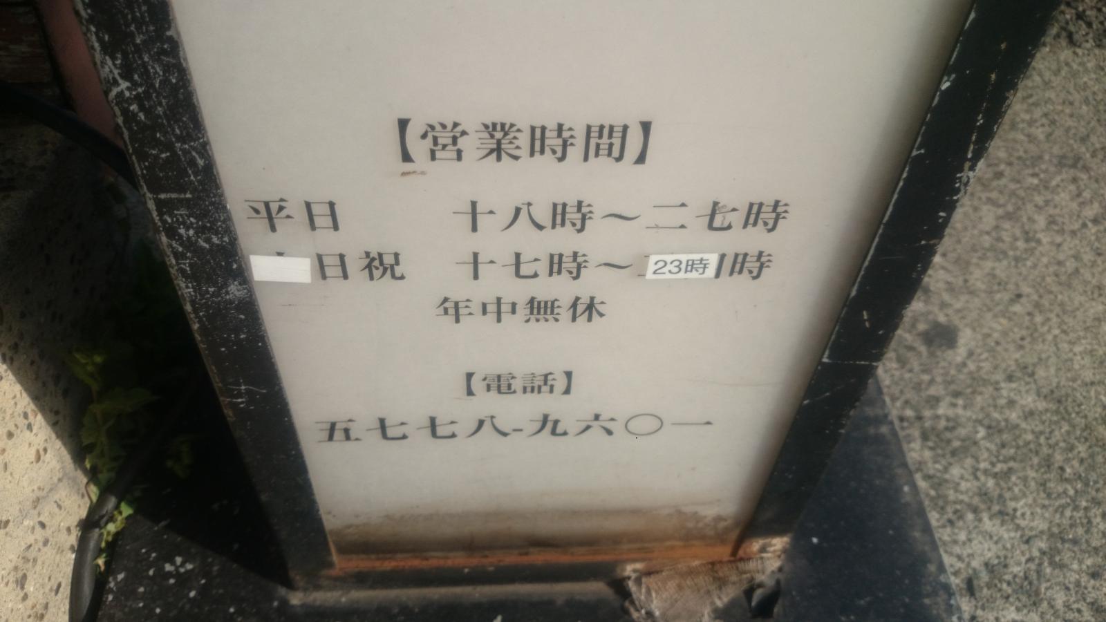 クックドア 車恵比寿店 クックドア 車恵比寿店