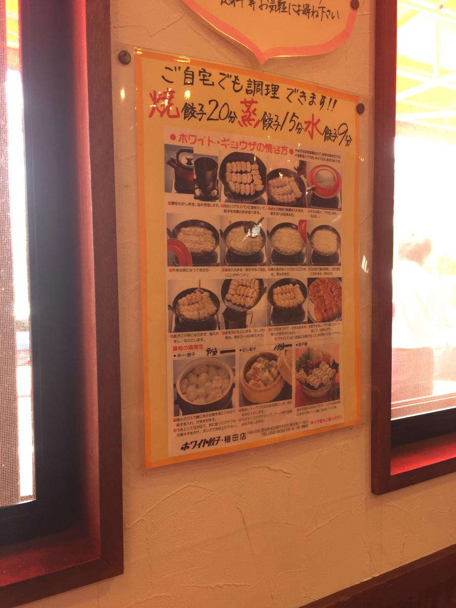 クックドア ホワイト餃子 高島平店 東京都板橋区 のお気に入りコメント 口コミ 一覧