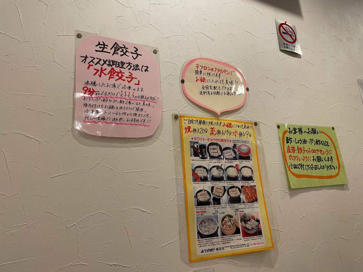 クックドア ホワイト餃子 植田餃子店 名古屋市天白区 の投稿ユーザーアルバム 1ページ