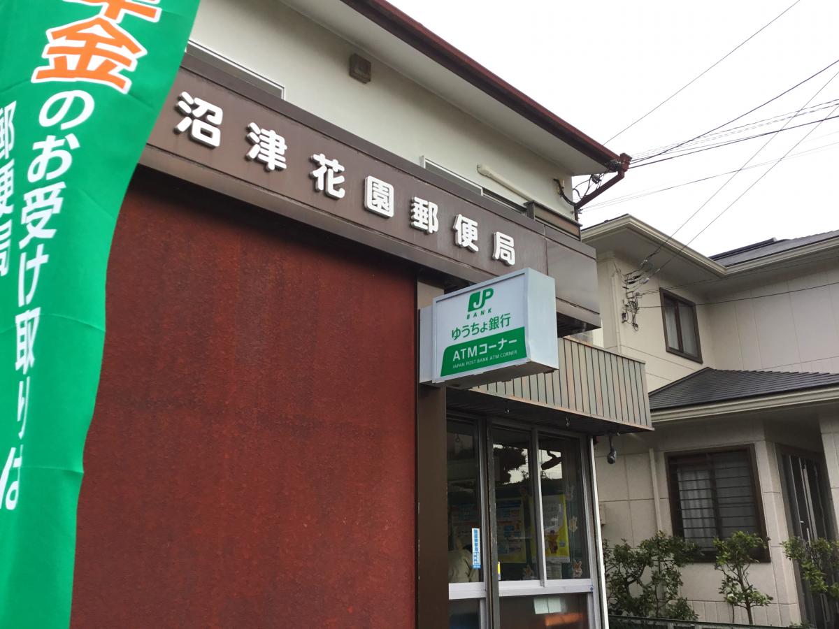 バンクマップ 沼津花園郵便局 沼津市花園町