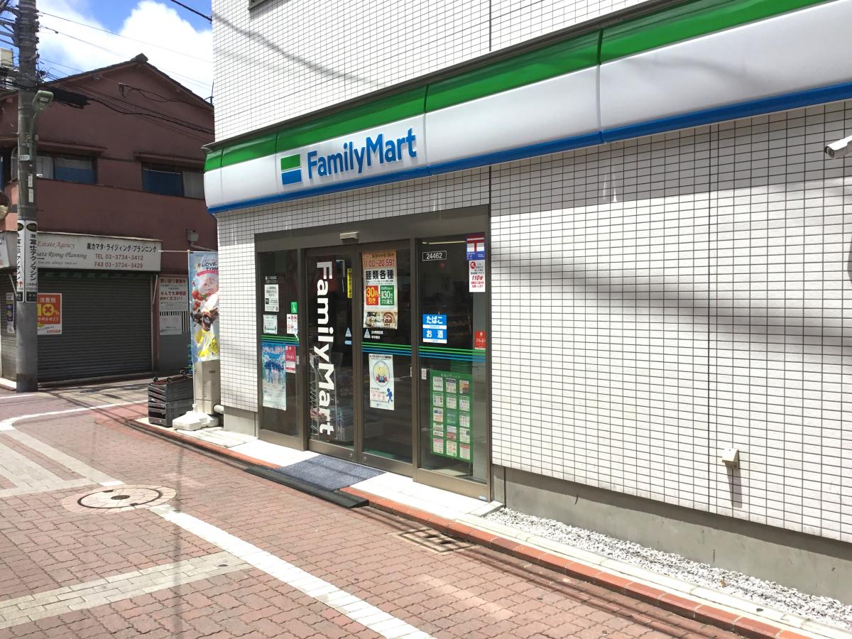 ファミリーマート 大田南蒲田二丁目店／ホームメイト