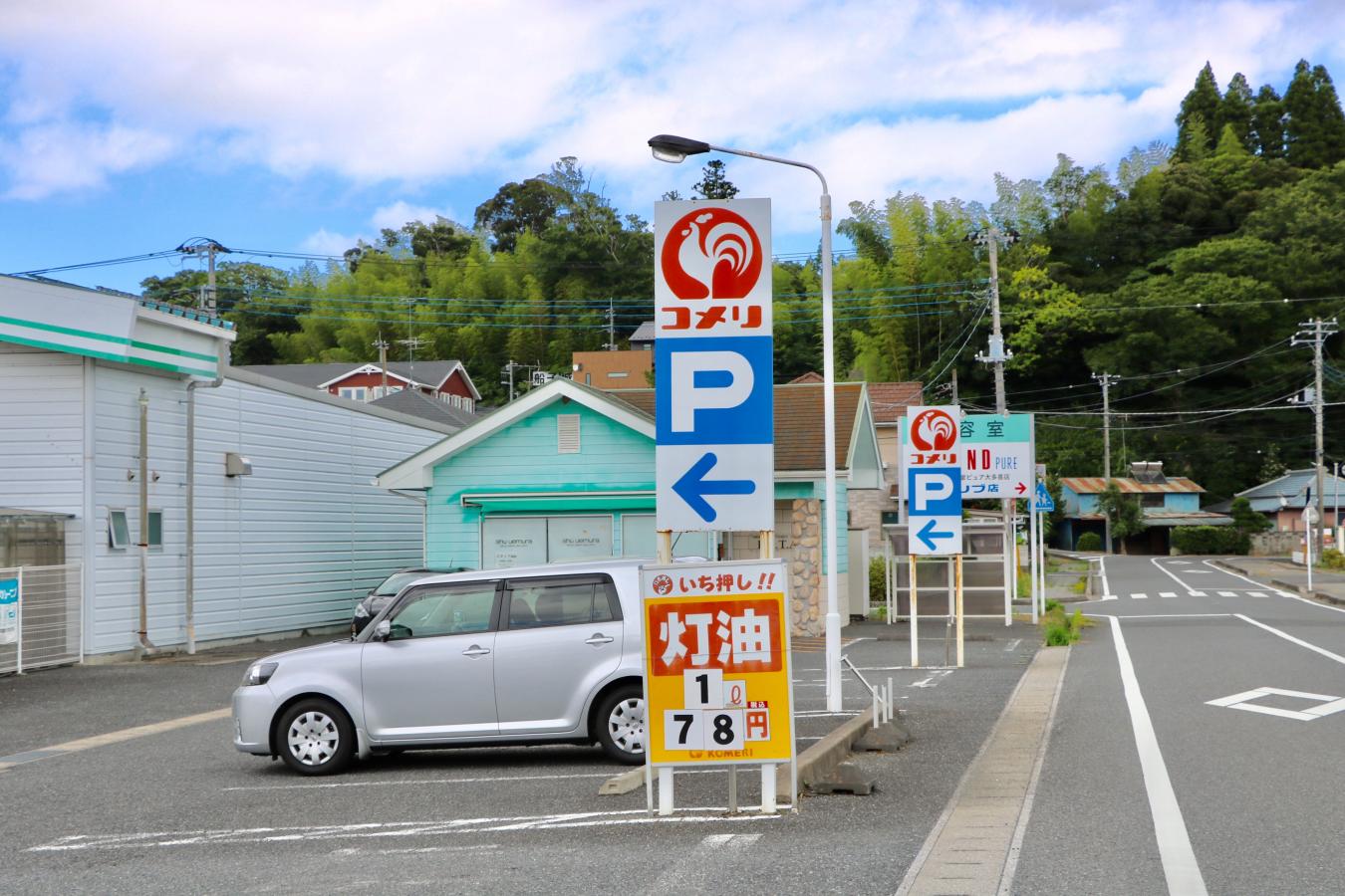 マーケットピア】コメリハード＆グリーン 大多喜店（夷隅郡大多喜町 