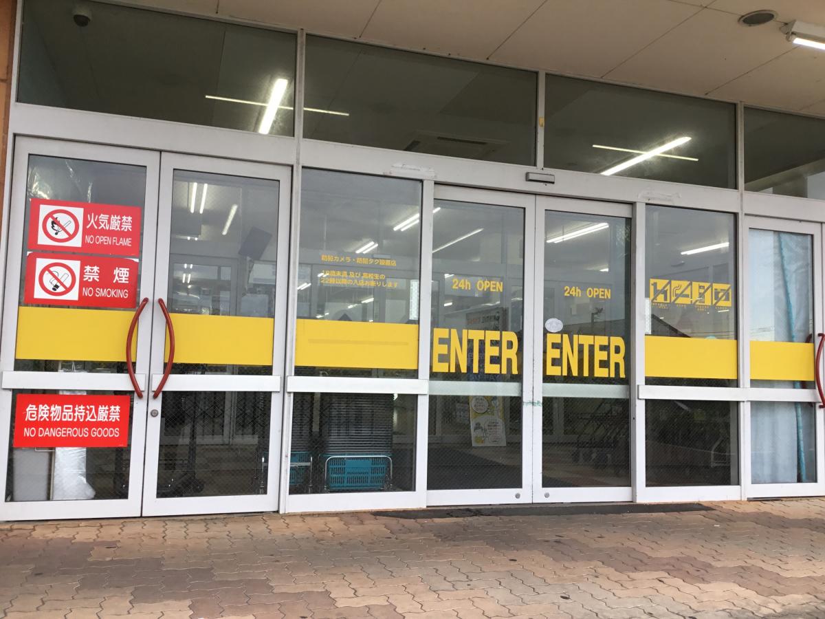 マーケットピア スーパーセンタートライアル四日市富田店
