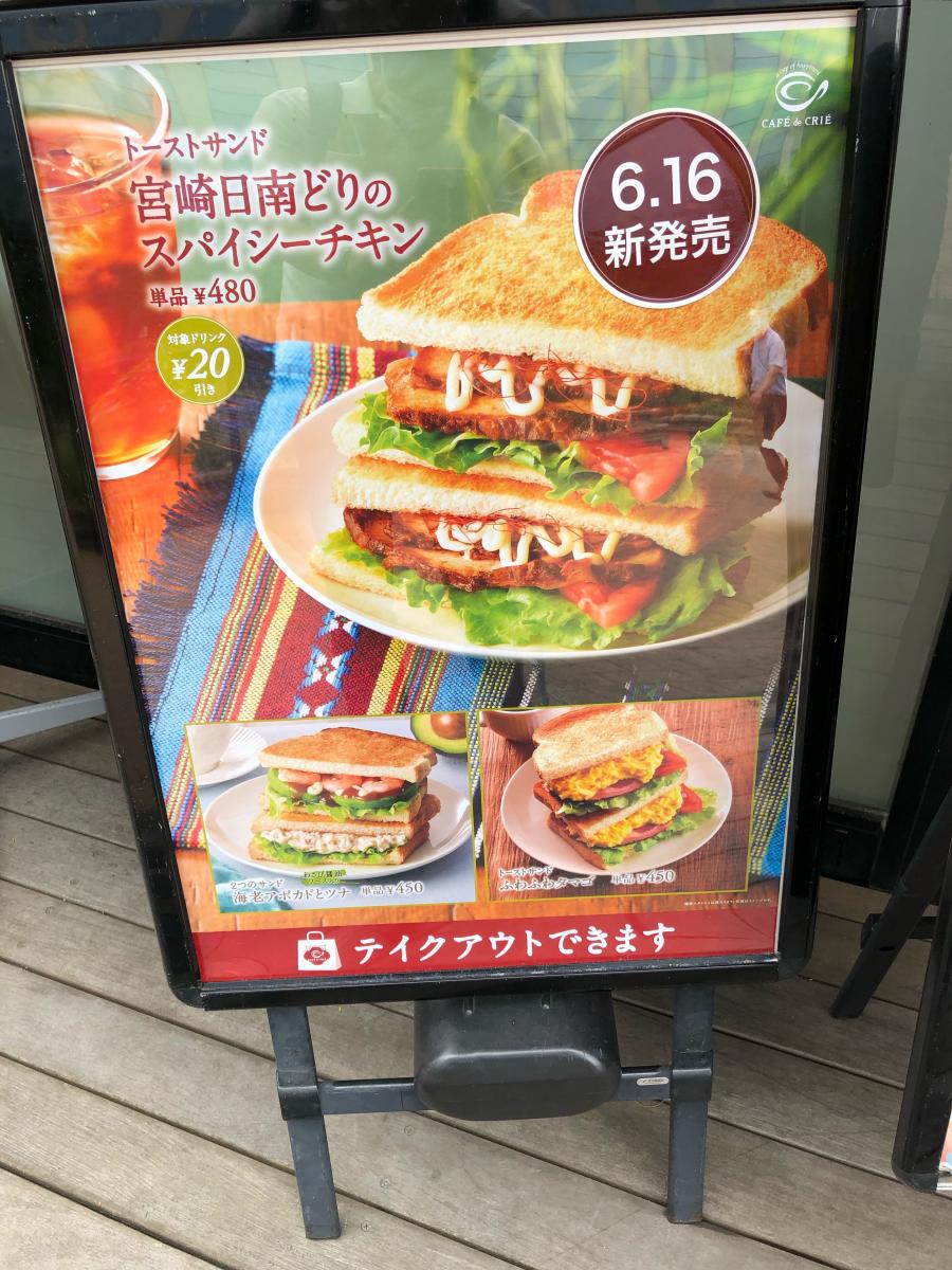 クックドア カフェ ド クリエ プラス深川ギャザリア店 東京都江東区 投稿ユーザー写真集 クックドア カフェ ド クリエ プラス深川ギャザリア店 東京都江東区 投稿ユーザー写真集
