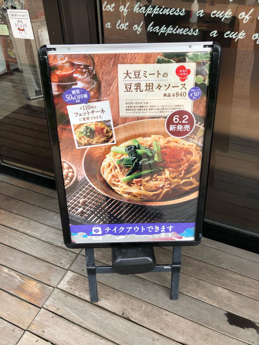 クックドア カフェ ド クリエ プラス深川ギャザリア店 東京都 クックドア カフェ ド クリエ プラス深川ギャザリア店 東京都