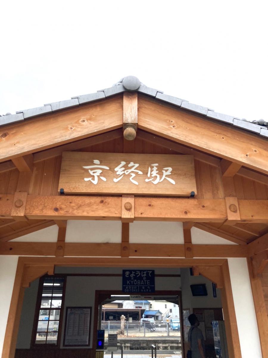 【ユキサキNAVI】金橋駅 JR桜井線：路線図