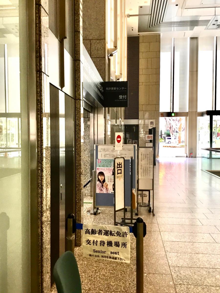 【ホームメイト】投稿ユーザー写真集：新宿運転免許更新センター
