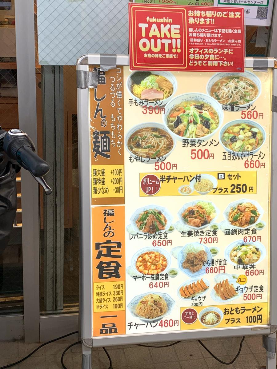 クックドア 投稿ユーザー写真集 福しん 阿佐ヶ谷店