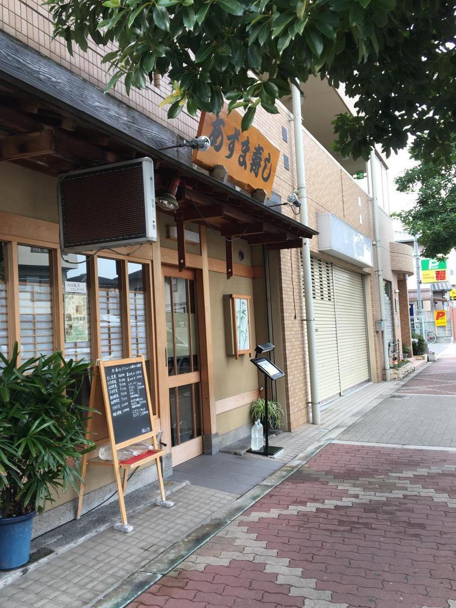 クックドア あずま寿司 大阪府