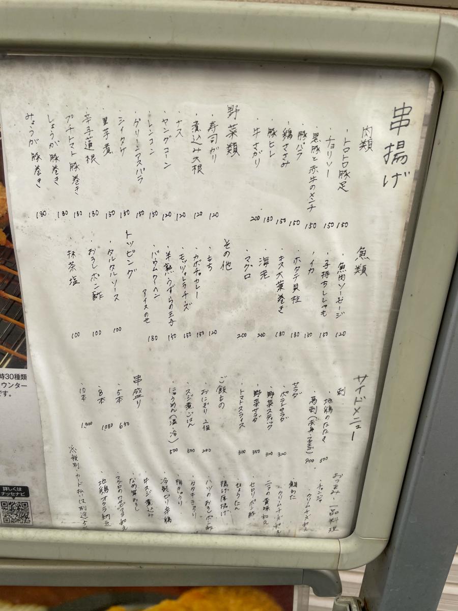 クックドア マル忠 熊本県