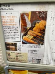 クックドア マル忠 熊本県