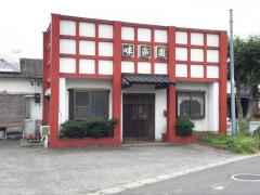 クックドア 焼肉味楽園 大分県