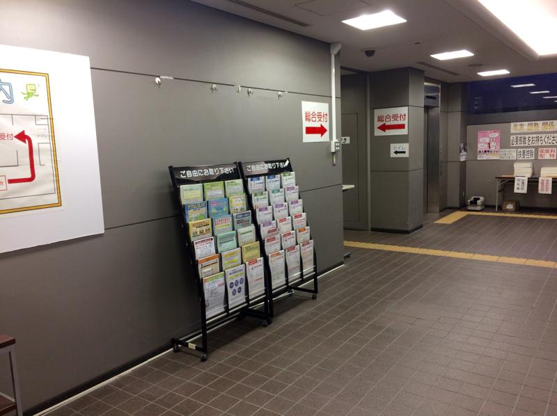 パブリネット 日野税務署 日野市万願寺