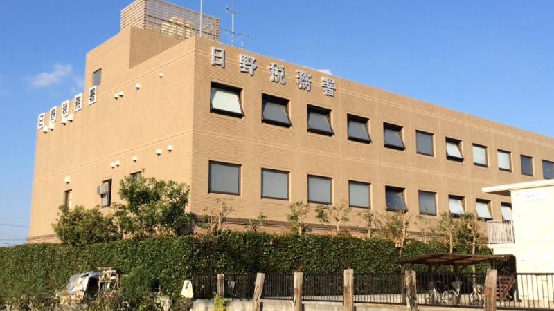 パブリネット 日野税務署 日野市万願寺