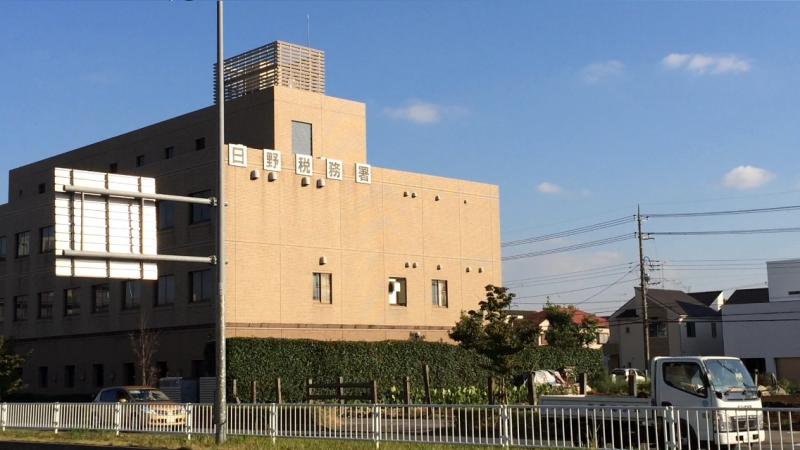 パブリネット 日野税務署 日野市万願寺