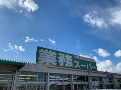 マーケットピア 業務スーパー 加古川店 加古川市 周辺の生活施設情報