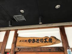 クックドア 小規模チェーン 個人店の居酒屋 平塚市 アクセスランキング
