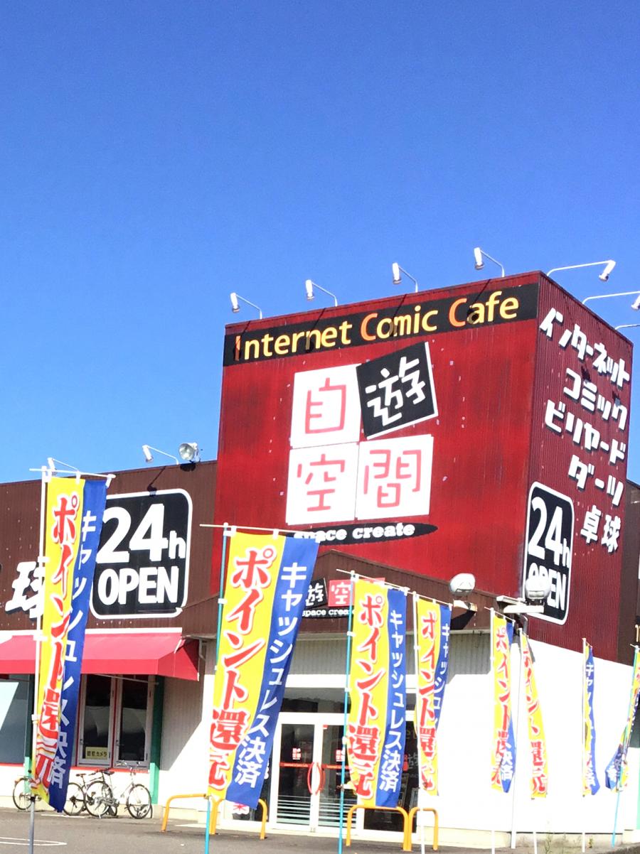 クックドア 自遊空間多治見店