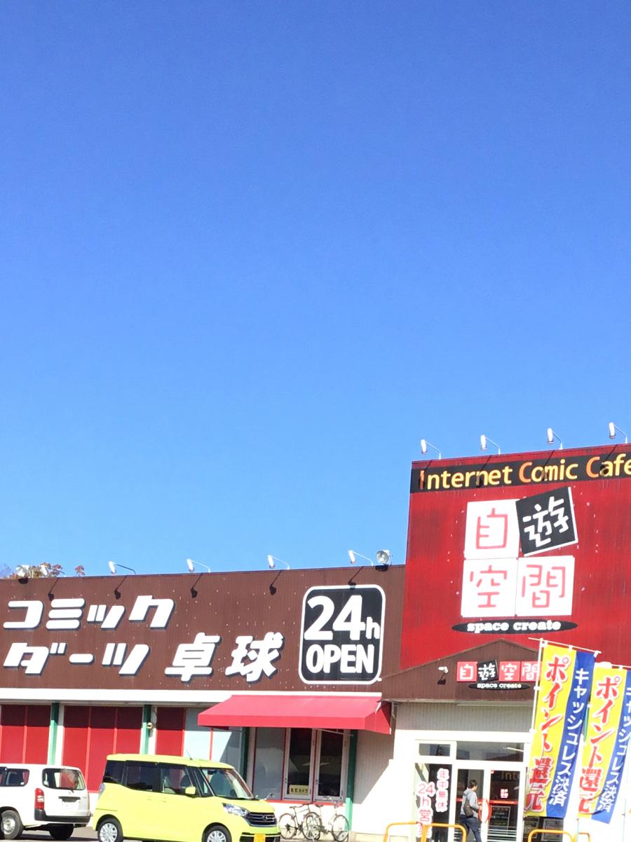 クックドア 自遊空間多治見店