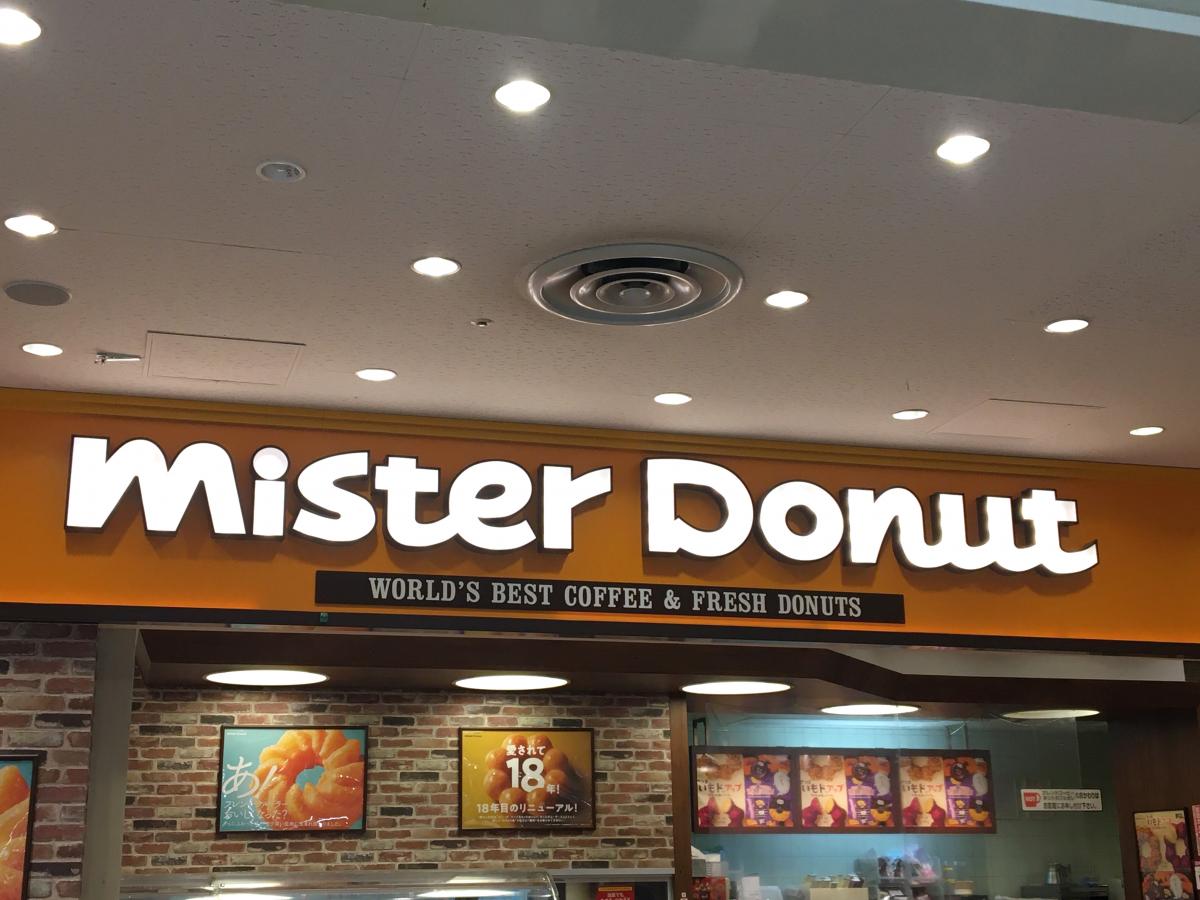 クックドア ミスタードーナツ イオン高槻ショップ 大阪府高槻市 のコメント一覧