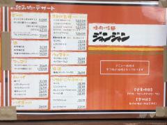 クックドア 仙台市若林区の焼肉 韓国料理 ホームメイト