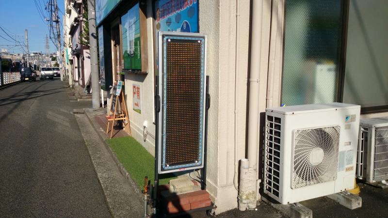 接骨ネット 横浜ベースボール整骨院 横浜市神奈川区白幡上町