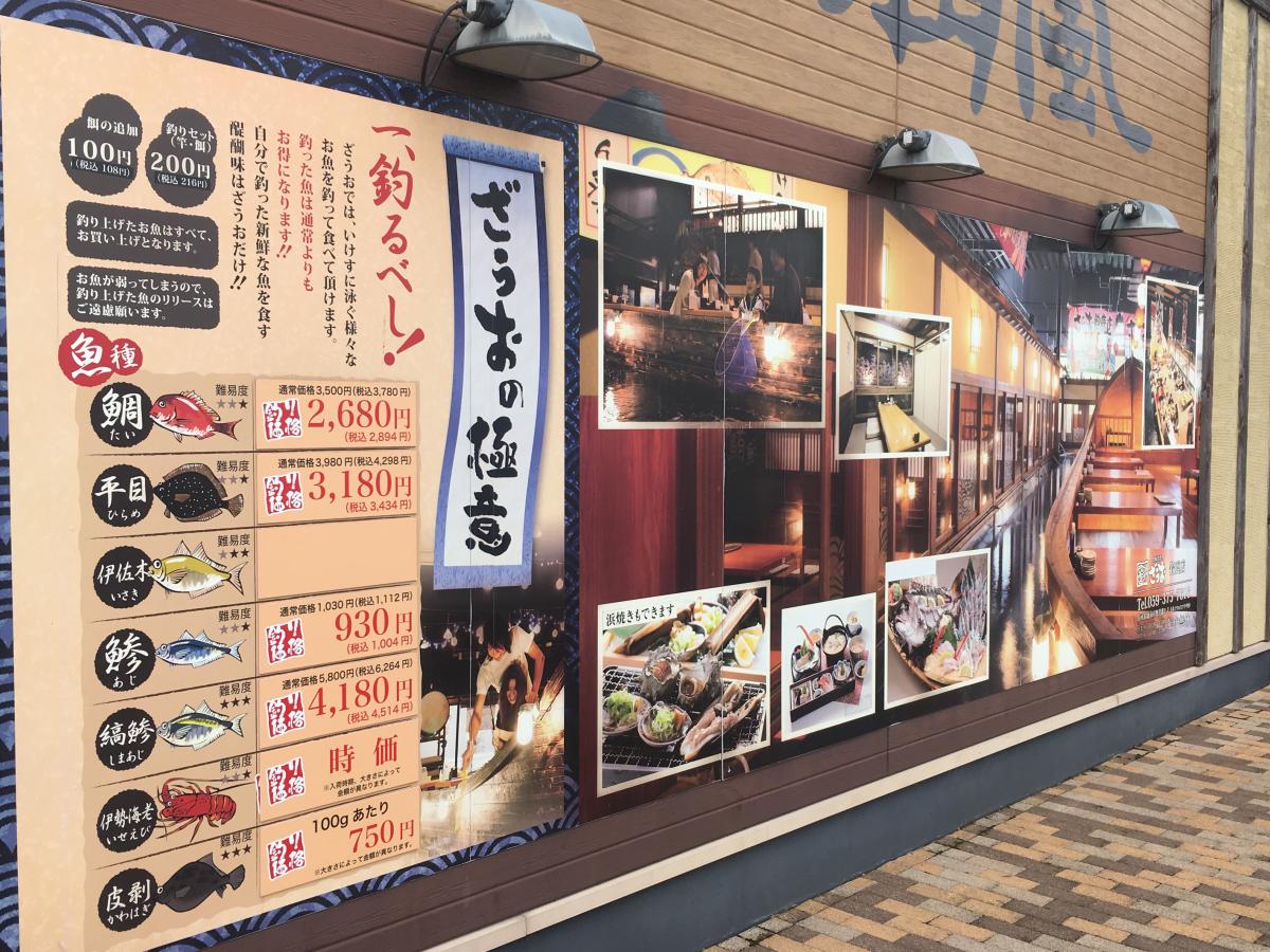 クックドア 子供のお気に入りです 釣船茶屋ざうお鈴鹿店 のお気に入りコメント 口コミ