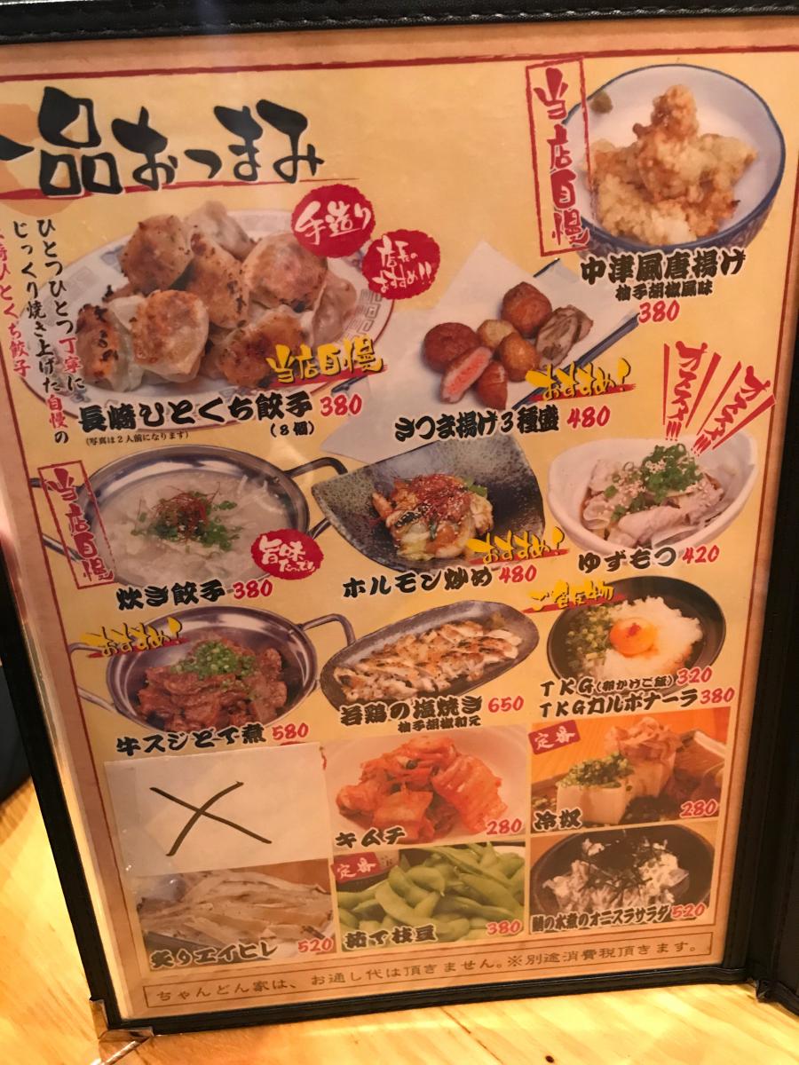 クックドア 長崎五島うどん 宇都宮店 栃木県