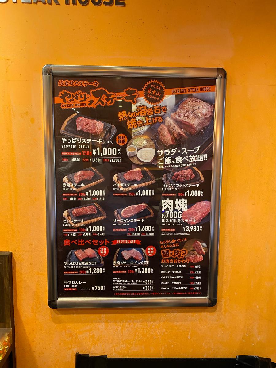 クックドア やっぱりステーキ 京橋駅前店 大阪府