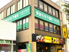 スタディピア 栃木県の東進ハイスクール 東進衛星予備校一覧 ホームメイト スタディピア 栃木県の東進ハイスクール 東進衛星予備校一覧 ホームメイト