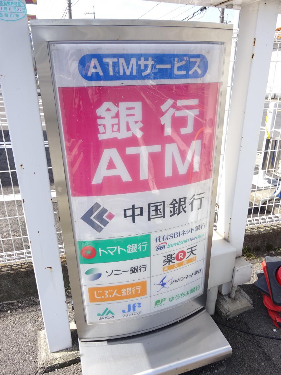 マーケットピア ローソン 岡山福田店 岡山市南区福田