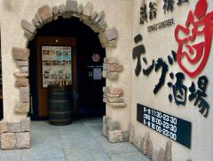 クックドア 渋谷区桜丘町の居酒屋一覧 ホームメイト