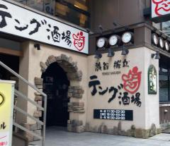 クックドア 渋谷区桜丘町の居酒屋一覧 ホームメイト