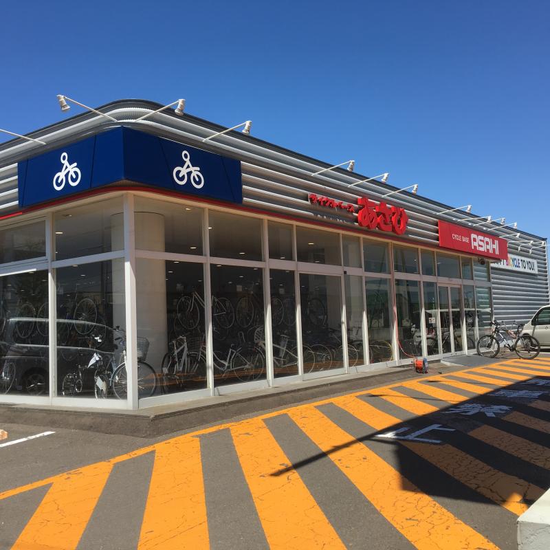 マーケットピア】サイクルベースあさひ 手稲前田店(札幌市手稲区前田