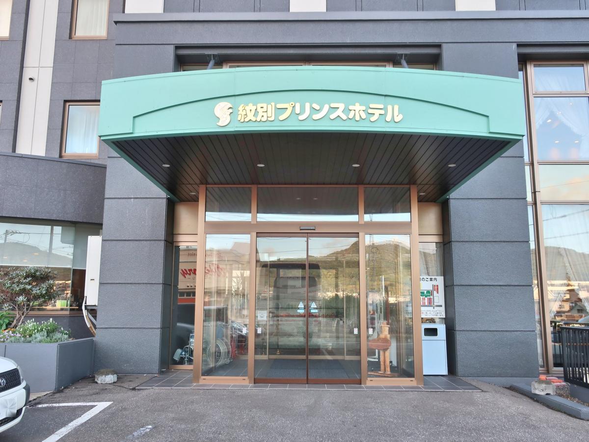 警察署