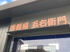 ユキサキナビ】「太田西の内病院前」バス停留所(郡山市)の周辺施設
