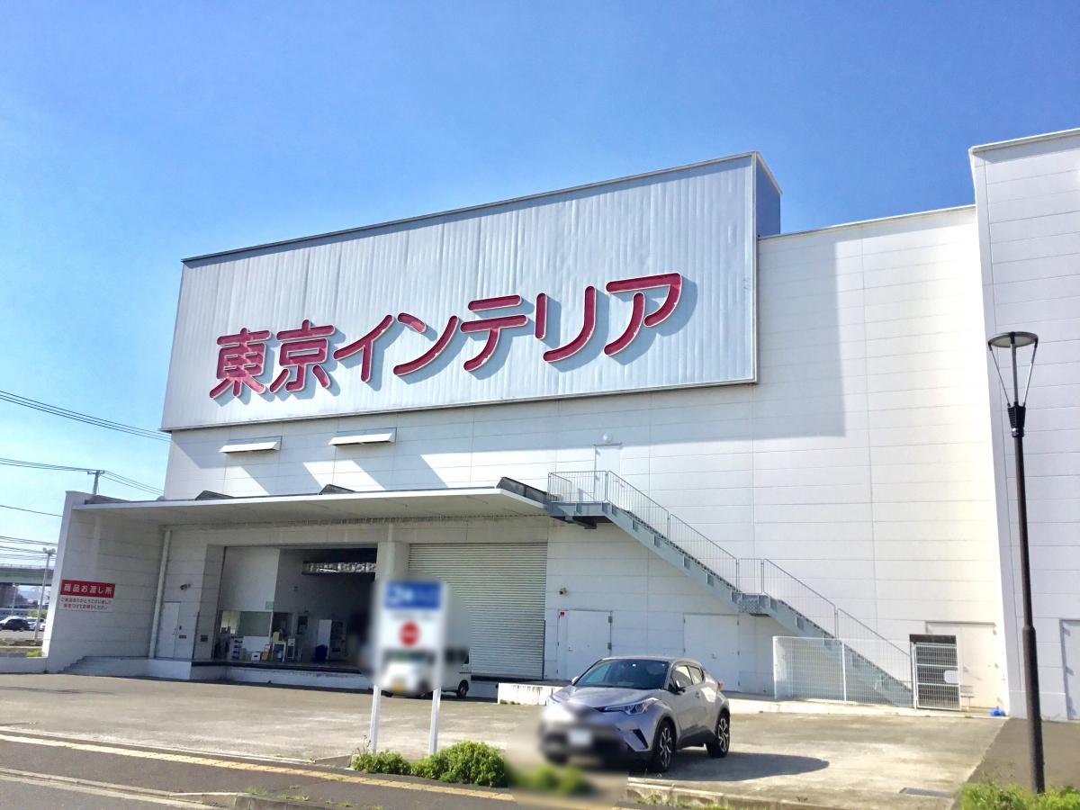 マーケットピア 東京インテリア家具仙台港本店 仙台市宮城野区中野